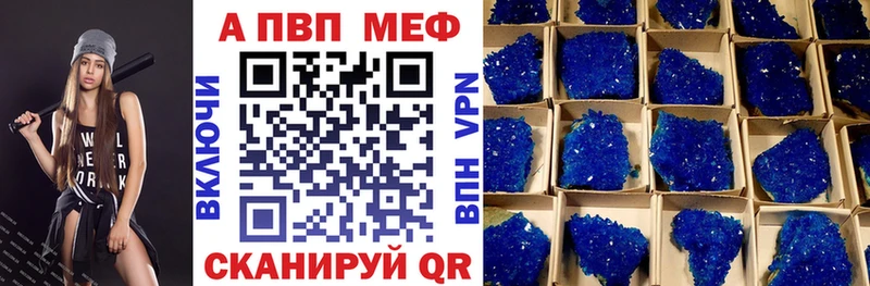 A-PVP кристаллы  Ветлуга 