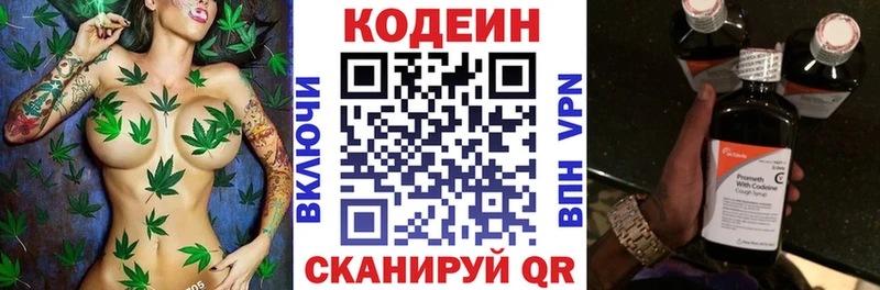 Кодеиновый сироп Lean Purple Drank  Ветлуга 