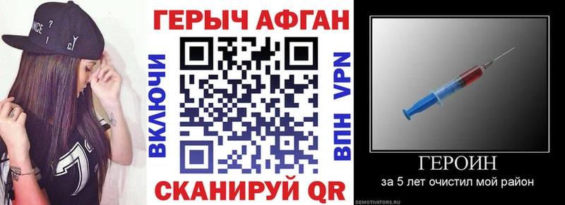 Героин VHQ Ветлуга