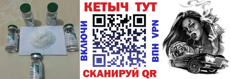 Кетамин VHQ  Ветлуга 