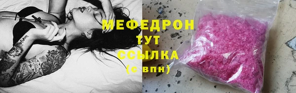 мефедрон Бугульма