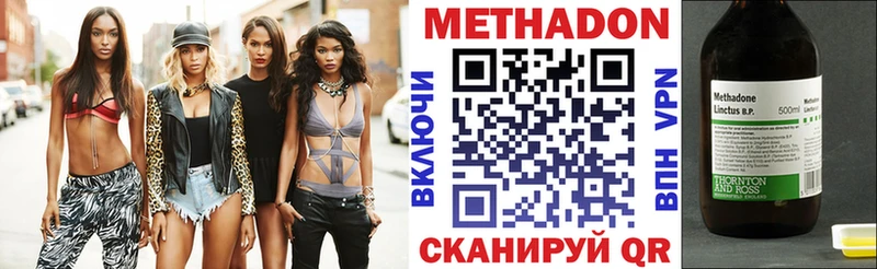 как найти наркотики  Ветлуга  МЕТАДОН methadone 