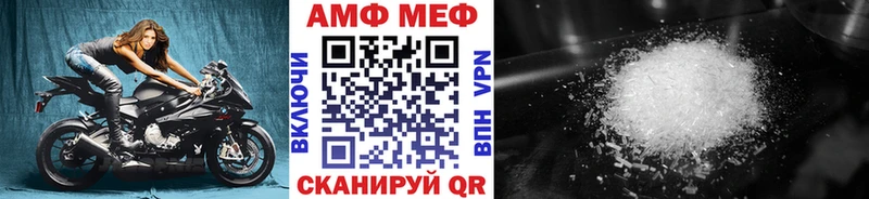 Первитин Methamphetamine  Ветлуга 